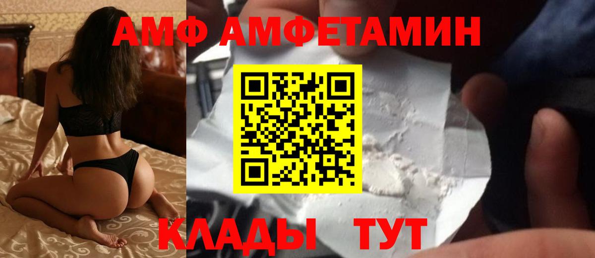 Amphetamine Розовый Лысьва