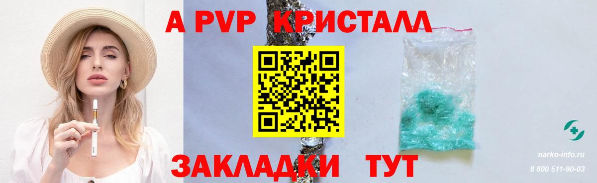 Alfa_PVP Crystall  Alpha-PVP Соль  Лысьва  Вход с VPN  Alfa_PVP мука 