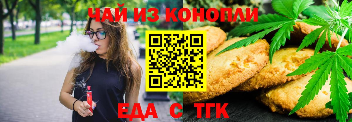 Cannafood марихуана  Вход с VPN  Лысьва 
