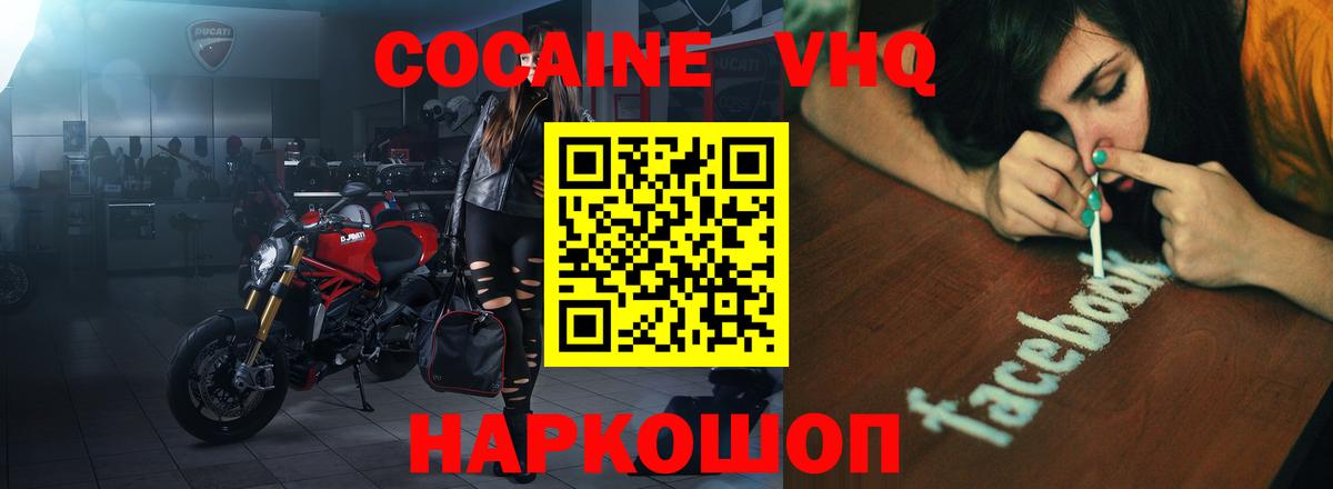 COCAIN Колумбийский Лысьва