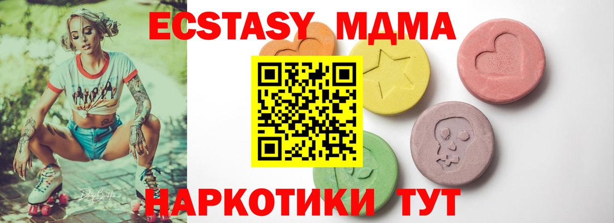 Лысьва  ЭКСТАЗИ XTC  Вход с VPN  Ecstasy  ЭКСТАЗИ 99% 