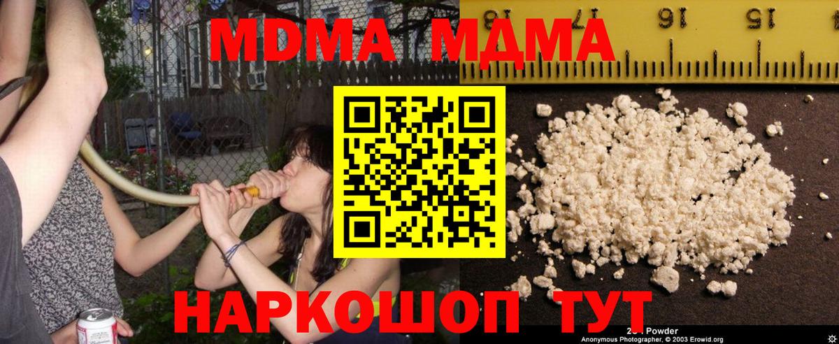 Лысьва  MDMA кристаллы  МДМА кристаллы  Вход с VPN 