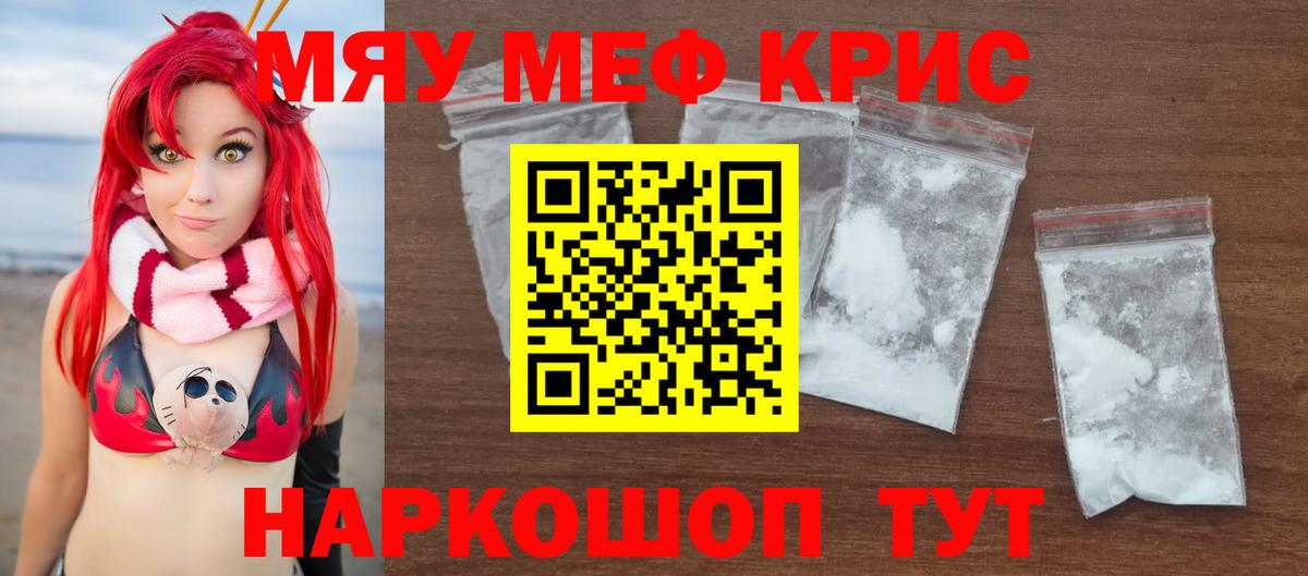 Лысьва  Мефедрон  МЯУ-МЯУ  Мефедрон мука  Вход с VPN  Мефедрон кристаллы 