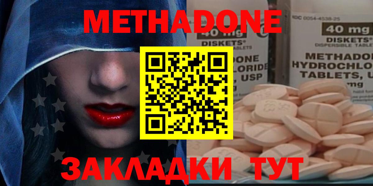 Метадон methadone  Вход с VPN  Лысьва 