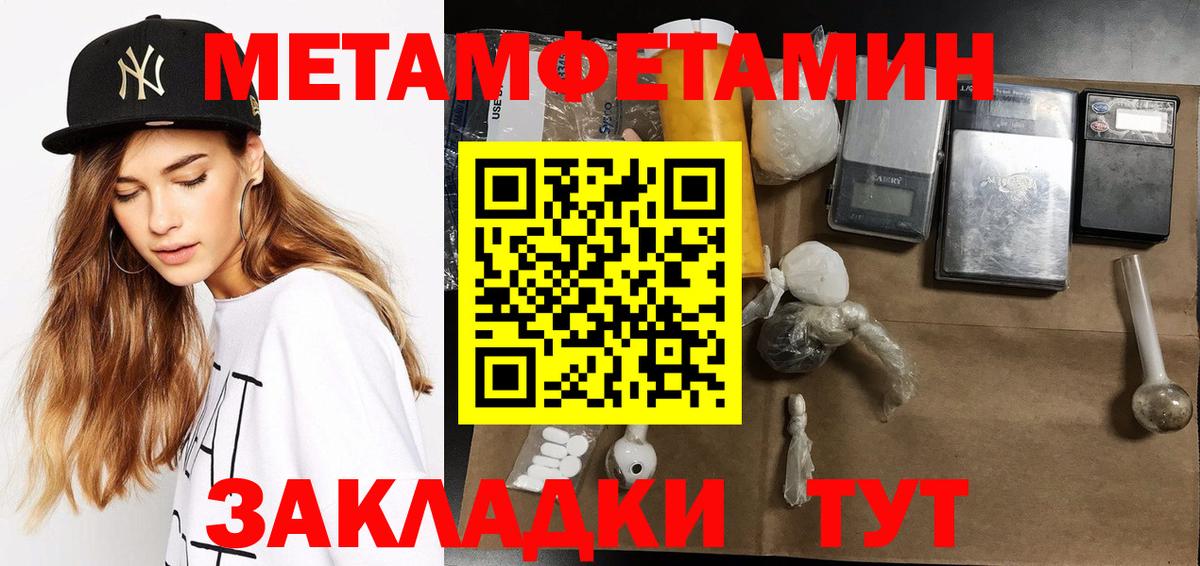 МЕТАМФЕТАМИН мет  Вход с VPN  Лысьва 
