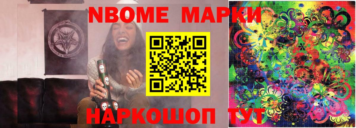 Наркотические марки 1500мкг Лысьва