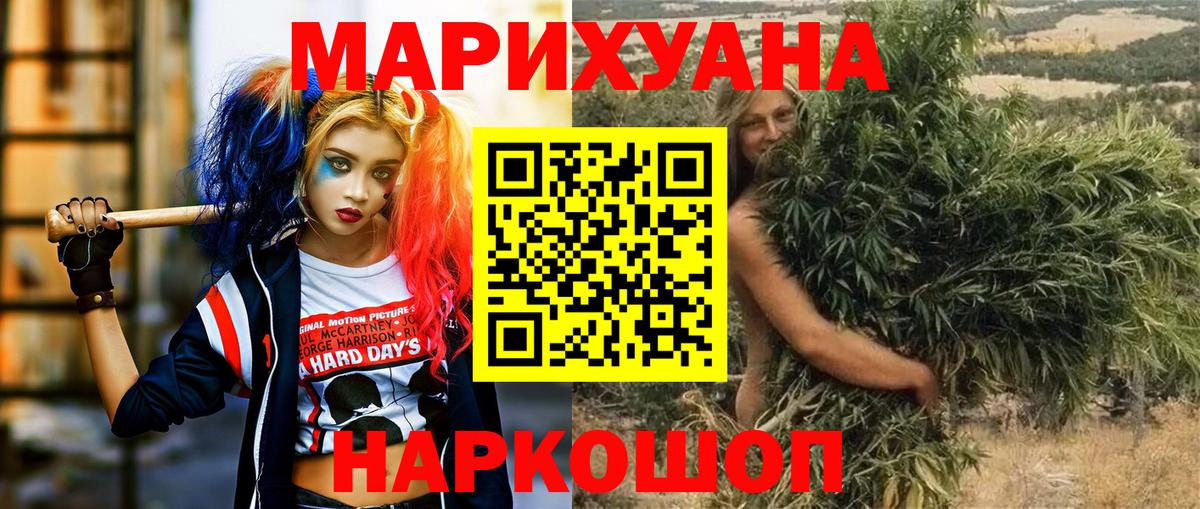 Конопля Ganja  Шишки марихуана индика  Конопля Bruce Banner  Лысьва  Вход с VPN 